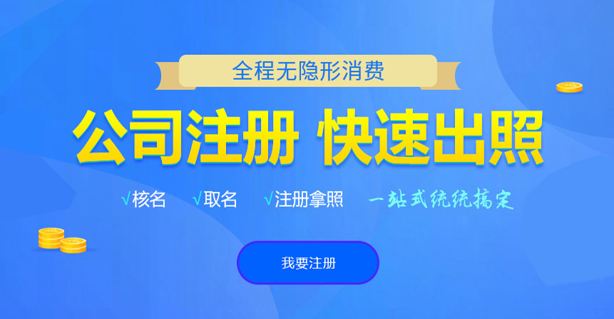灵山悦旭注册公司网