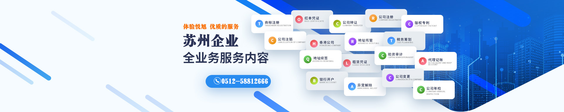 灵山悦旭注册公司网