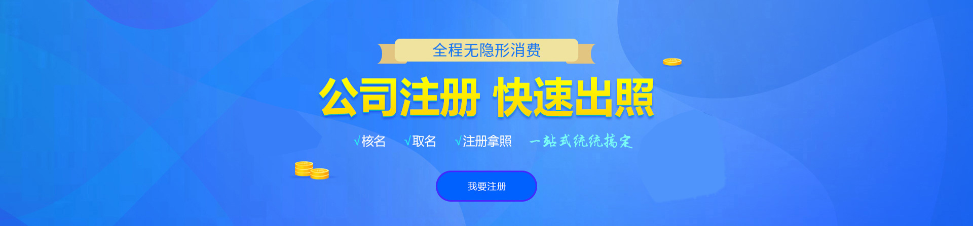 灵山注册公司网